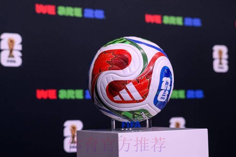 2026世界杯滚球平台最佳