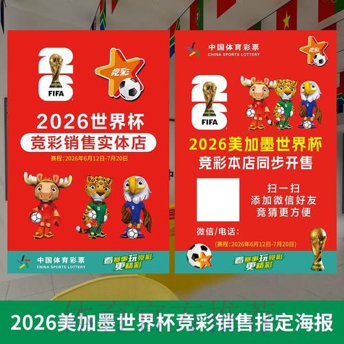世界杯投注最新地址全站攻略指南